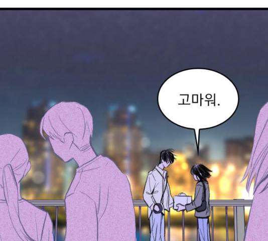 6월의 라벤더 13화 166
