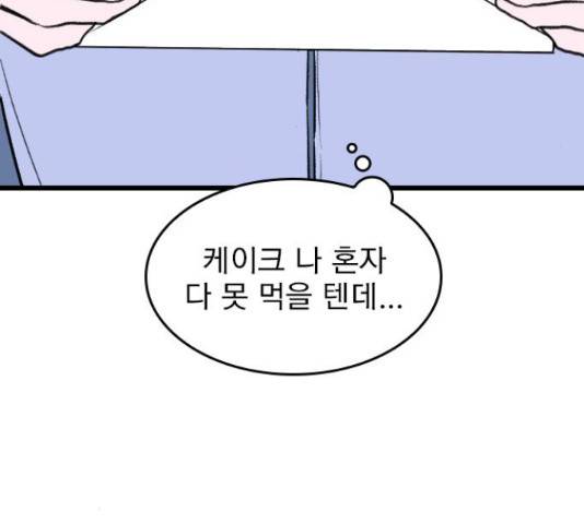 6월의 라벤더 13화 172