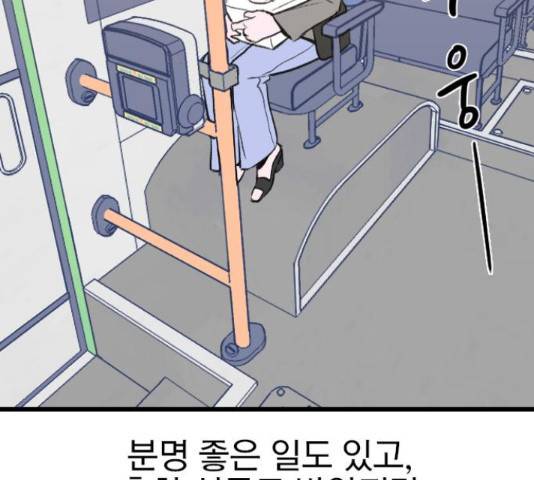 6월의 라벤더 13화 174