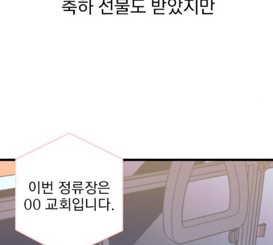 6월의 라벤더 13화 175