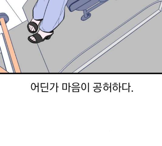 6월의 라벤더 13화 177