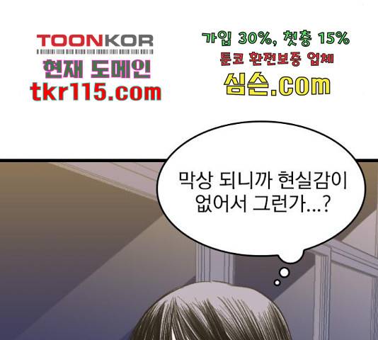 6월의 라벤더 13화 178