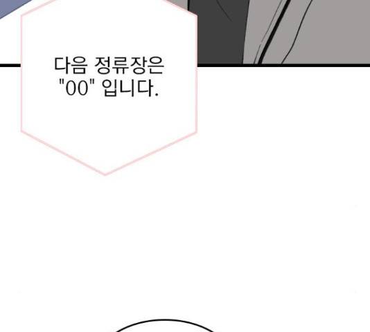 6월의 라벤더 13화 180