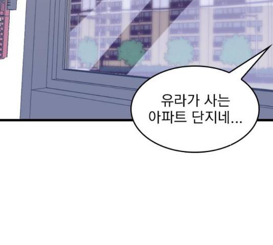6월의 라벤더 13화 184