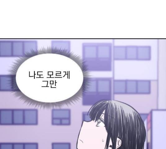 6월의 라벤더 13화 192