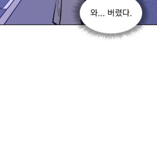 6월의 라벤더 13화 194