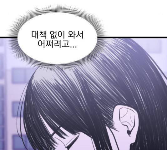 6월의 라벤더 13화 195