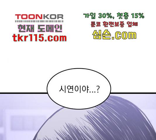 6월의 라벤더 13화 197