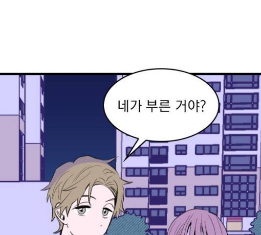 6월의 라벤더 13화 205