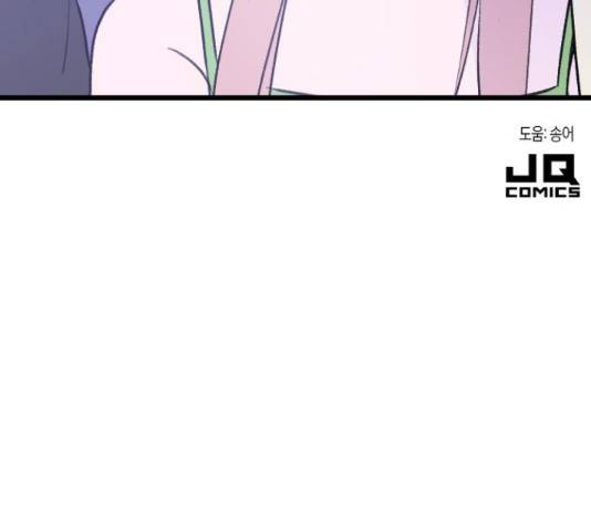 6월의 라벤더 13화 209