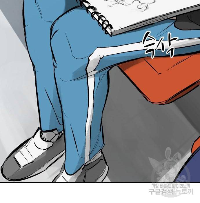 위닝샷! 42화 2