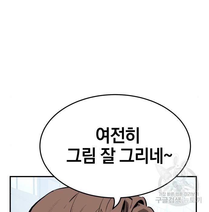 위닝샷! 42화 3