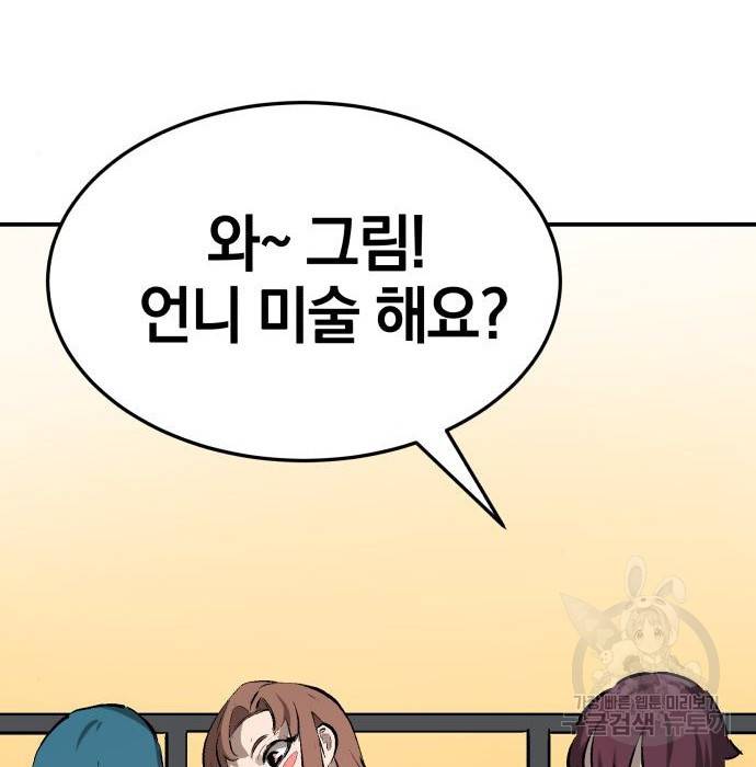위닝샷! 42화 6