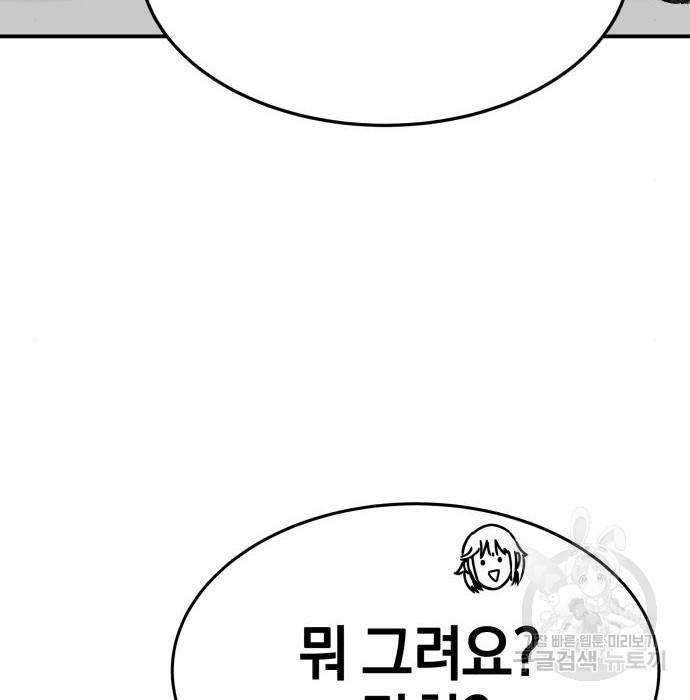 위닝샷! 42화 8