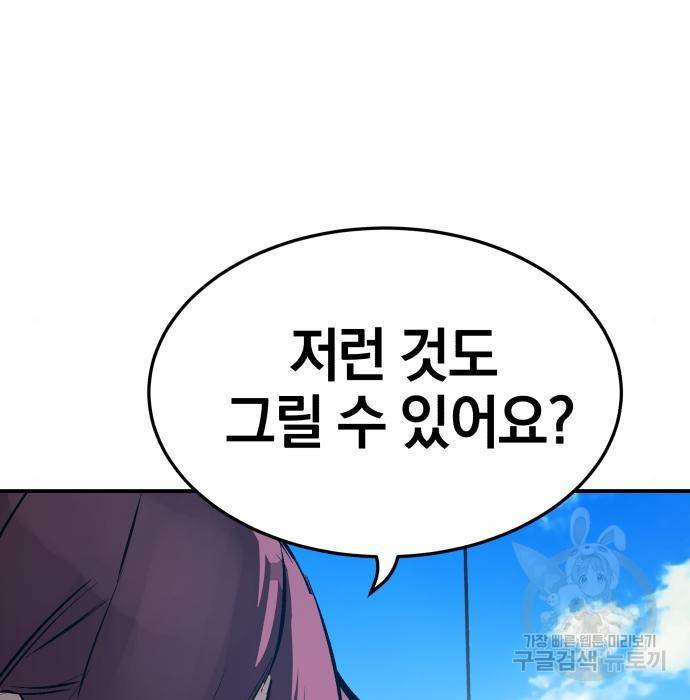 위닝샷! 42화 11