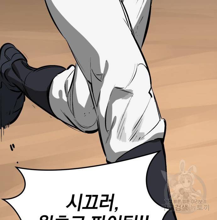 위닝샷! 42화 34