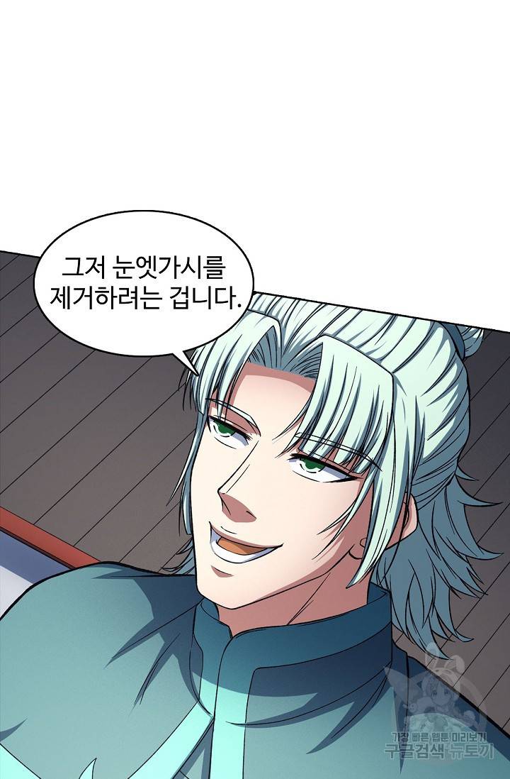 절세무신 243화 6