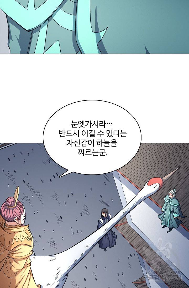 절세무신 243화 7