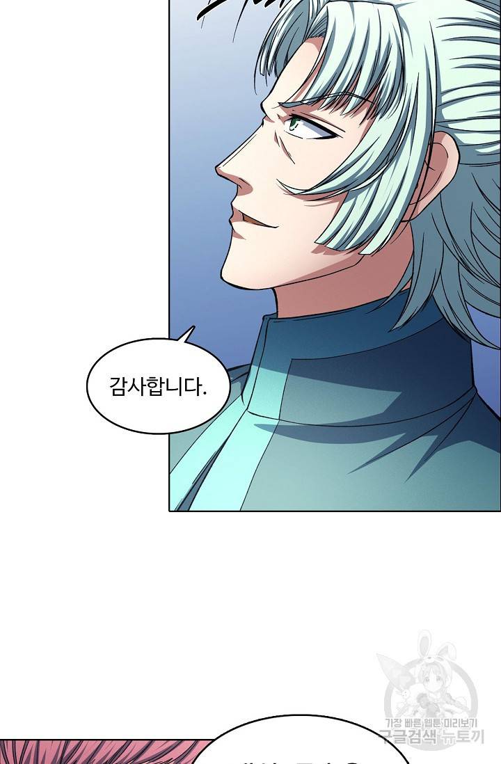 절세무신 243화 10