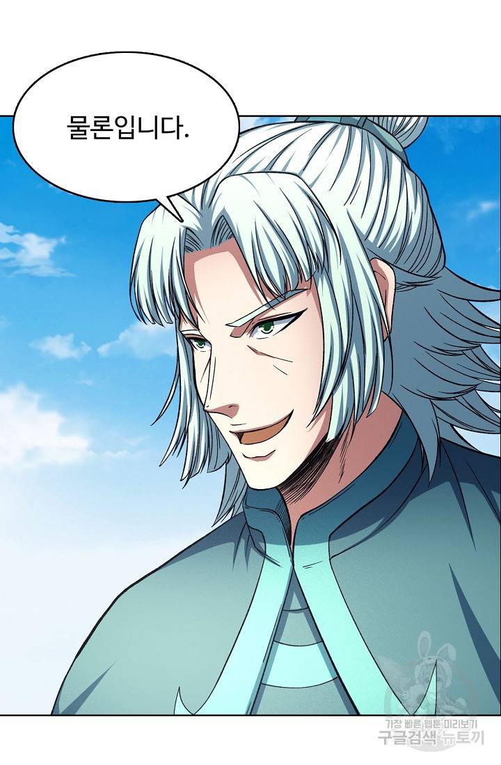 절세무신 243화 12