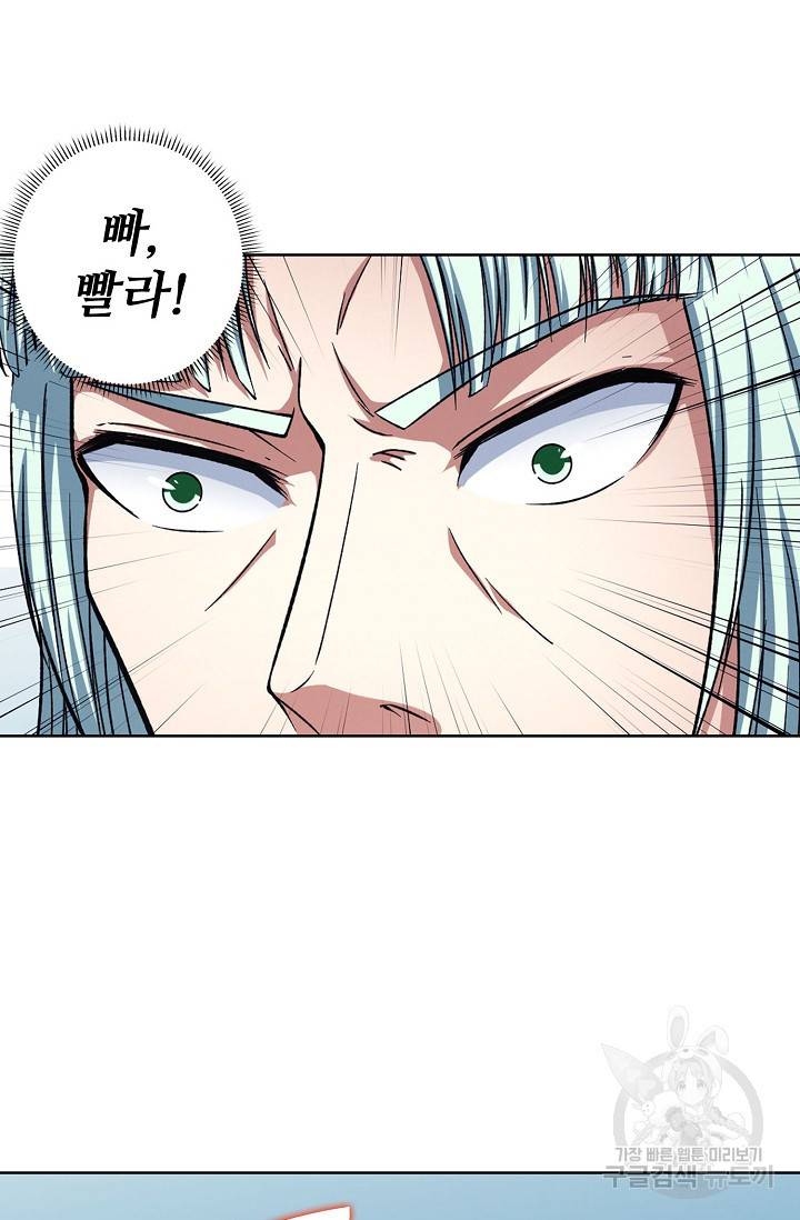 절세무신 243화 20
