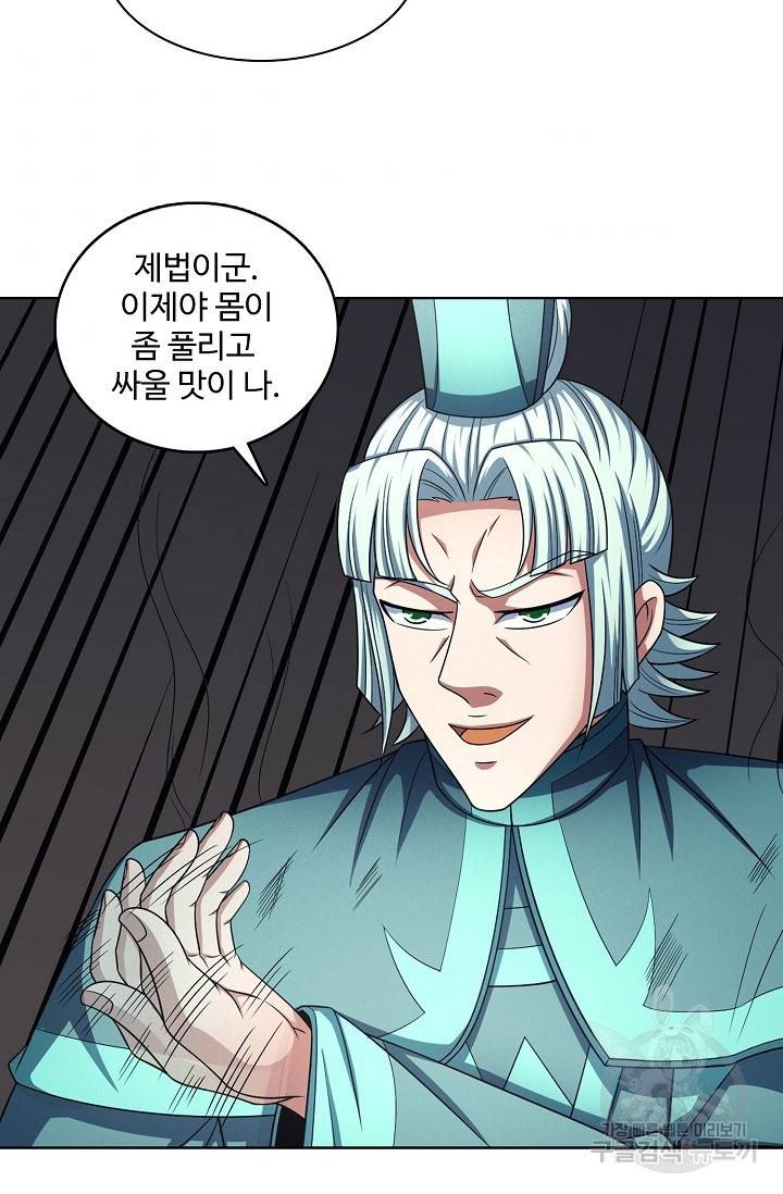 절세무신 243화 34