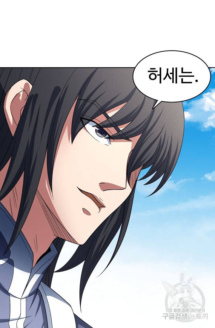 절세무신 243화 35