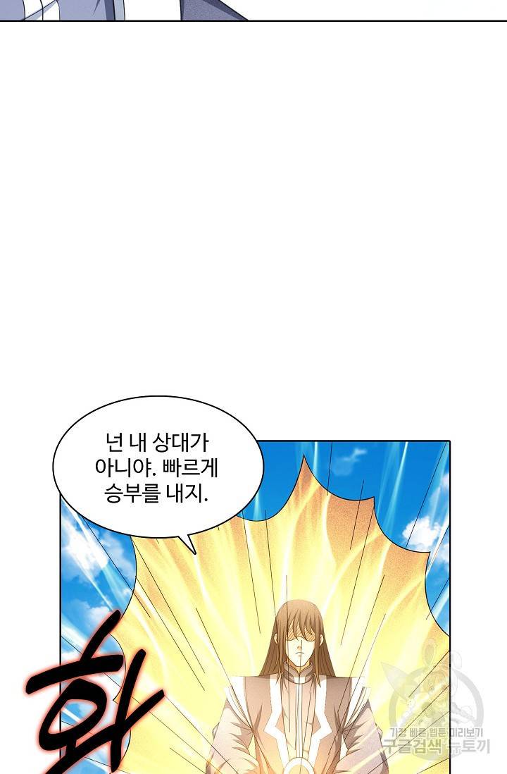 절세무신 243화 36