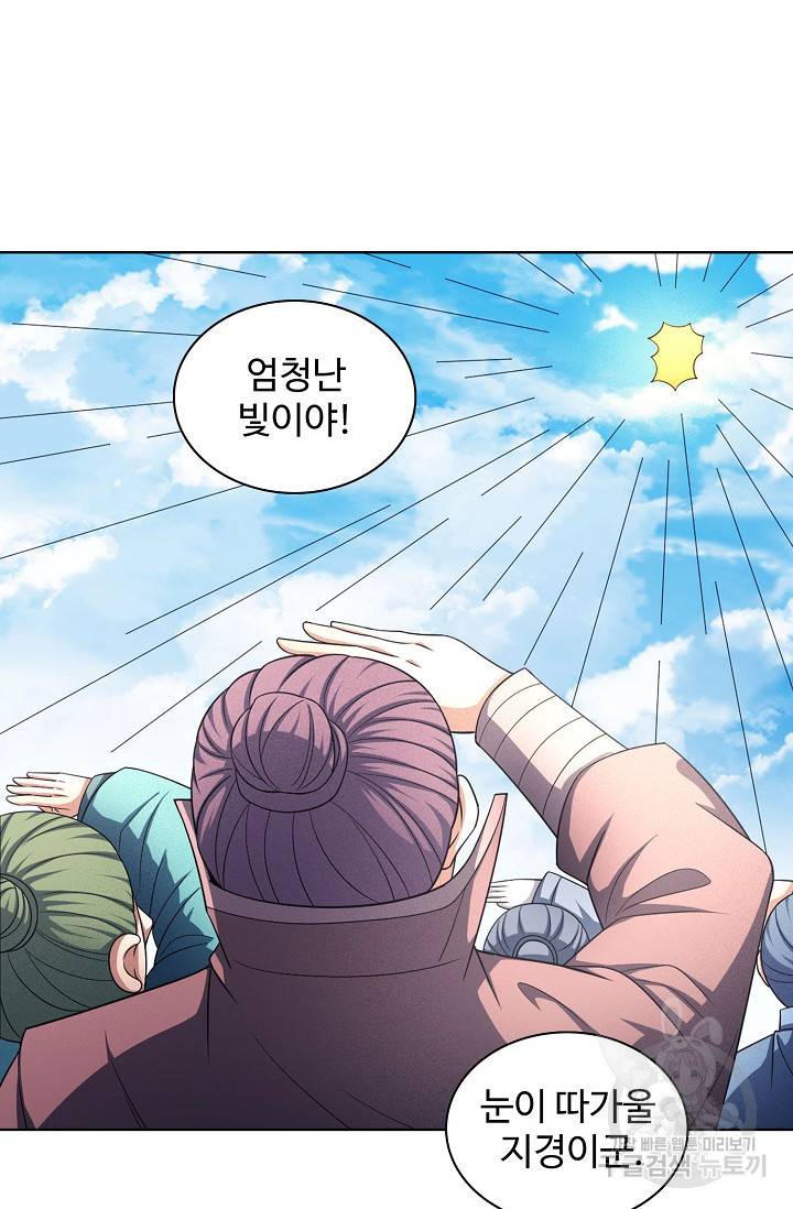 절세무신 243화 39