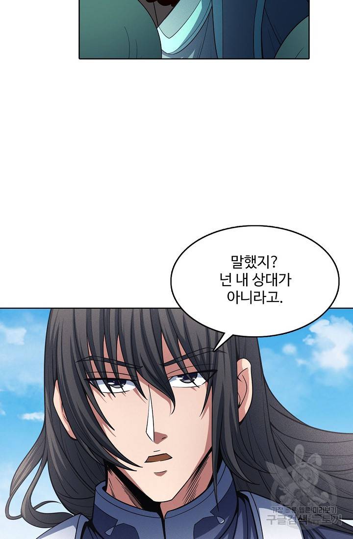 절세무신 243화 60