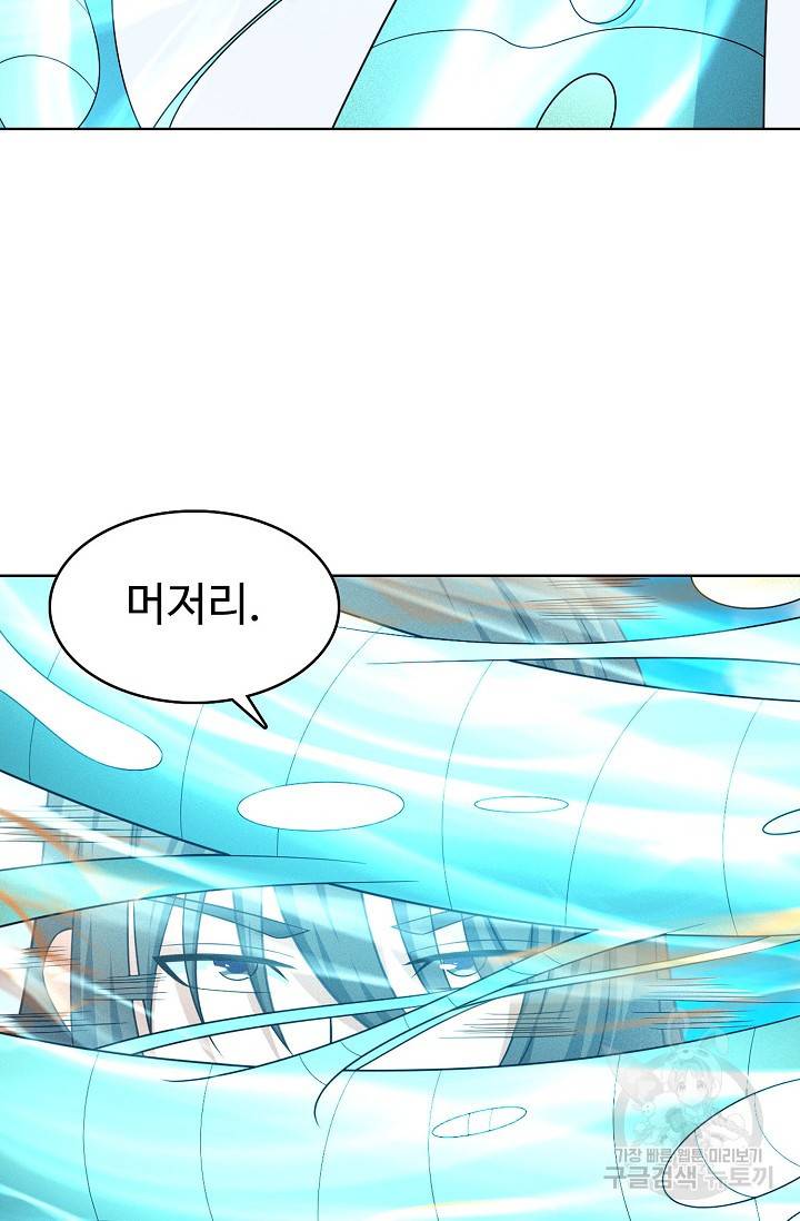 절세무신 243화 68