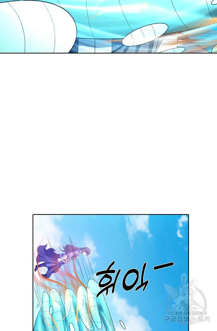 절세무신 243화 69