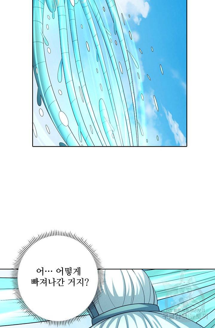 절세무신 243화 70
