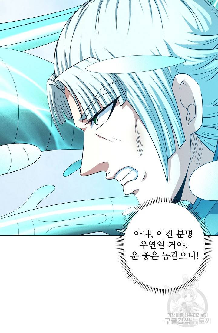 절세무신 243화 71