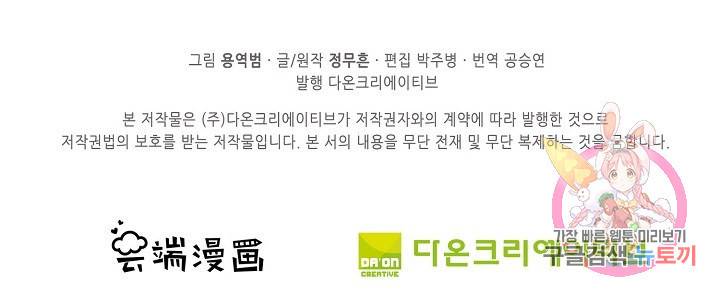 절세무신 243화 73