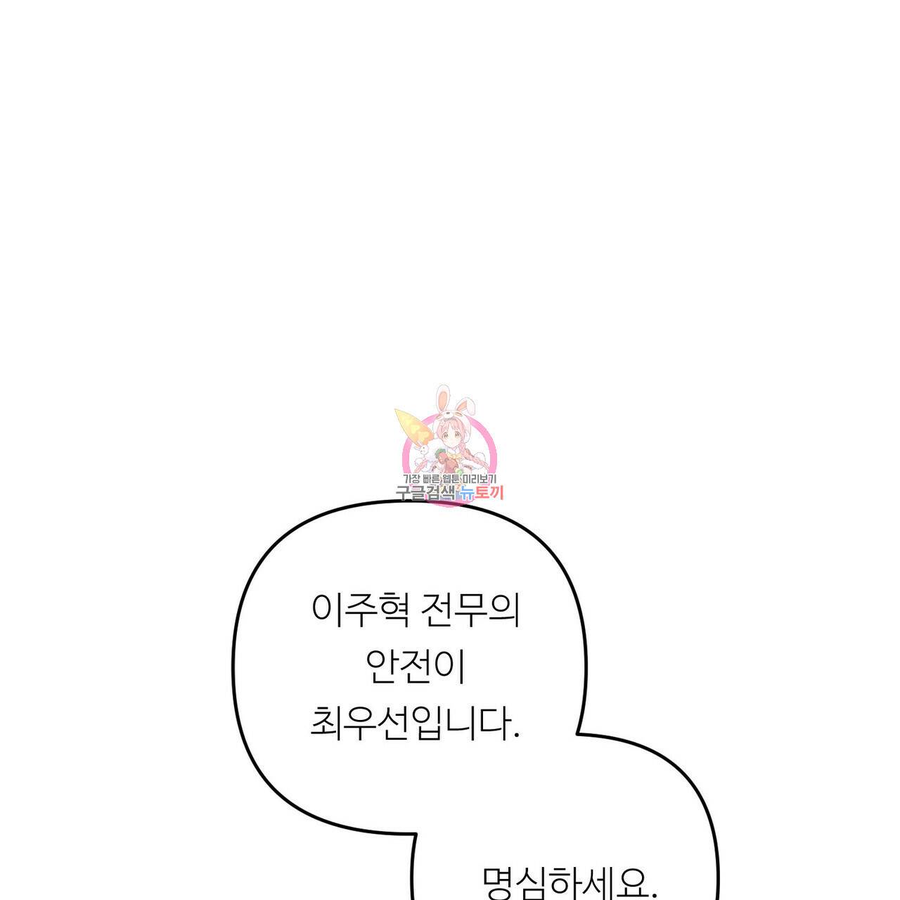 무향의 궤적 38화 1