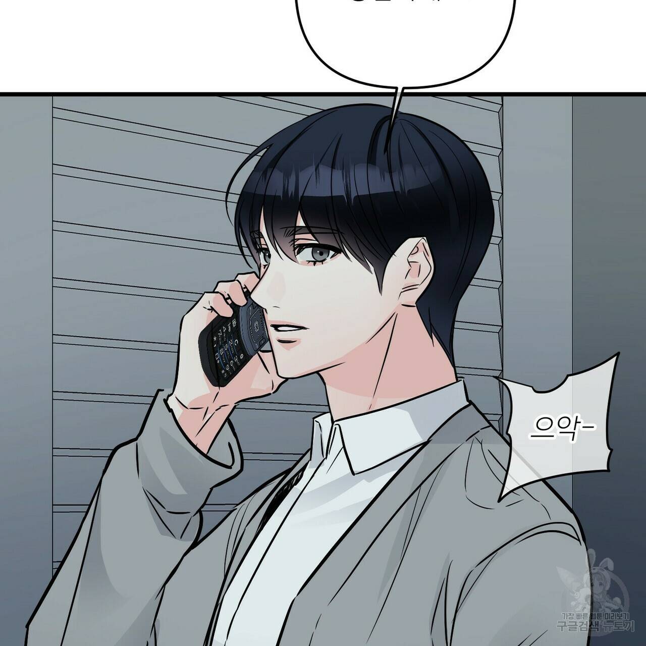 무향의 궤적 38화 2