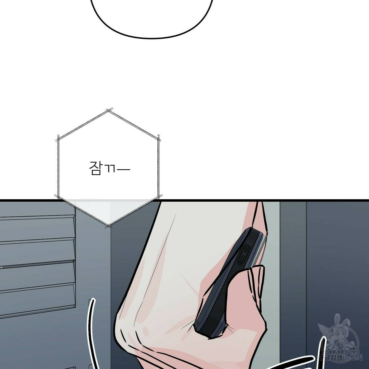 무향의 궤적 38화 6