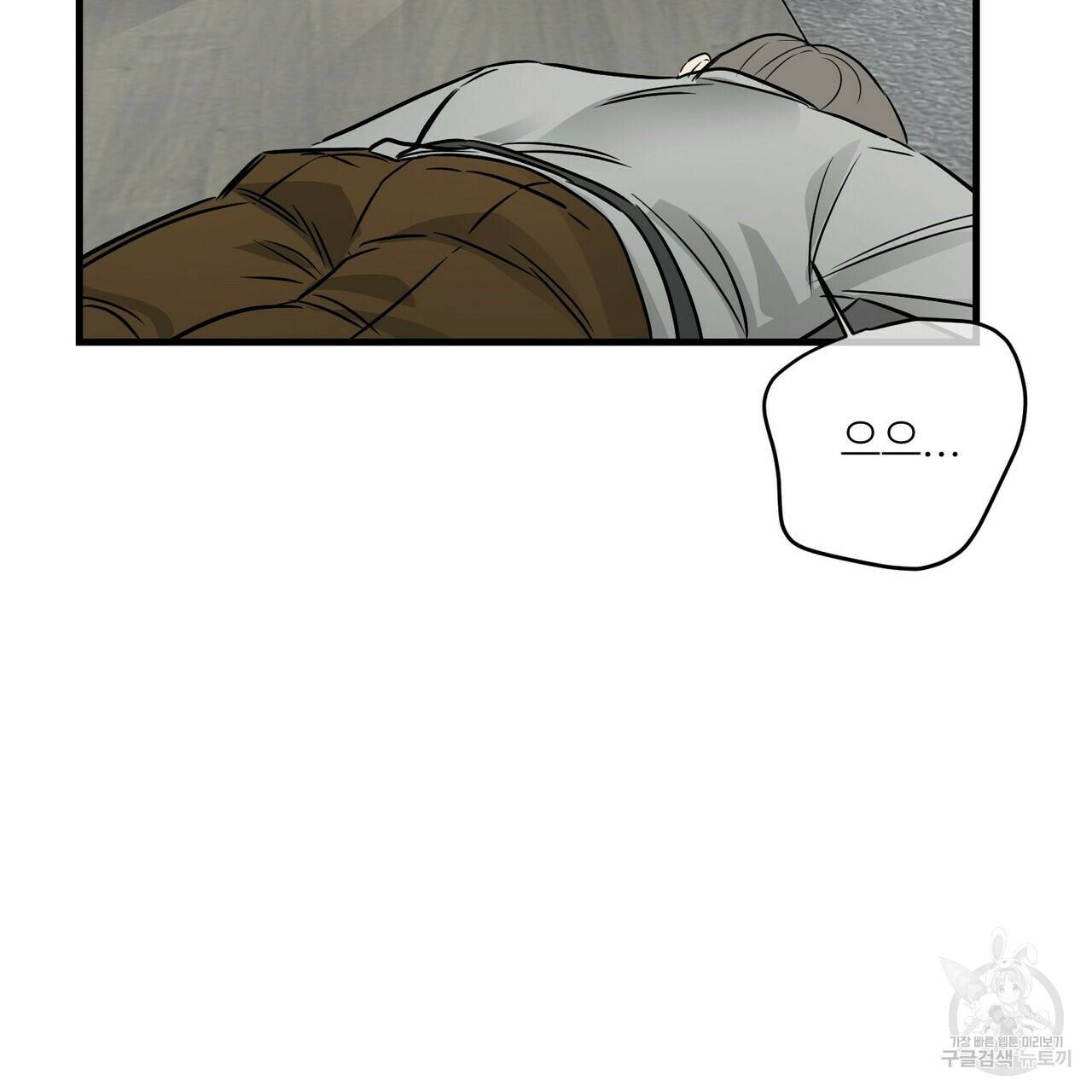 무향의 궤적 38화 10