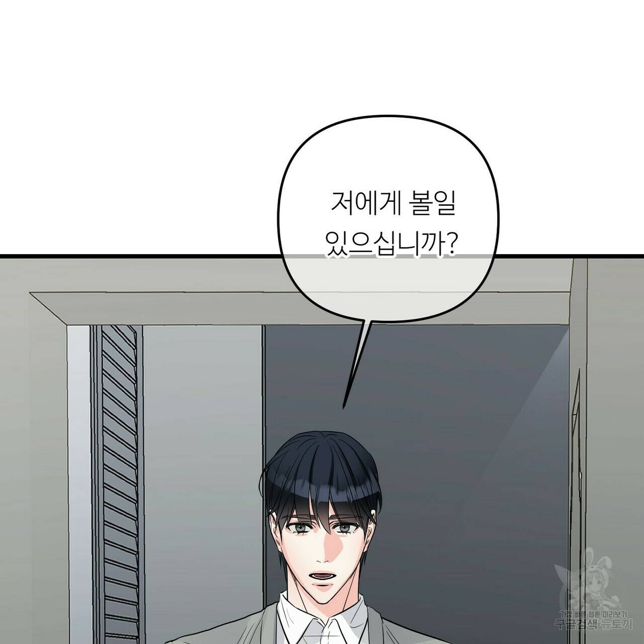무향의 궤적 38화 13