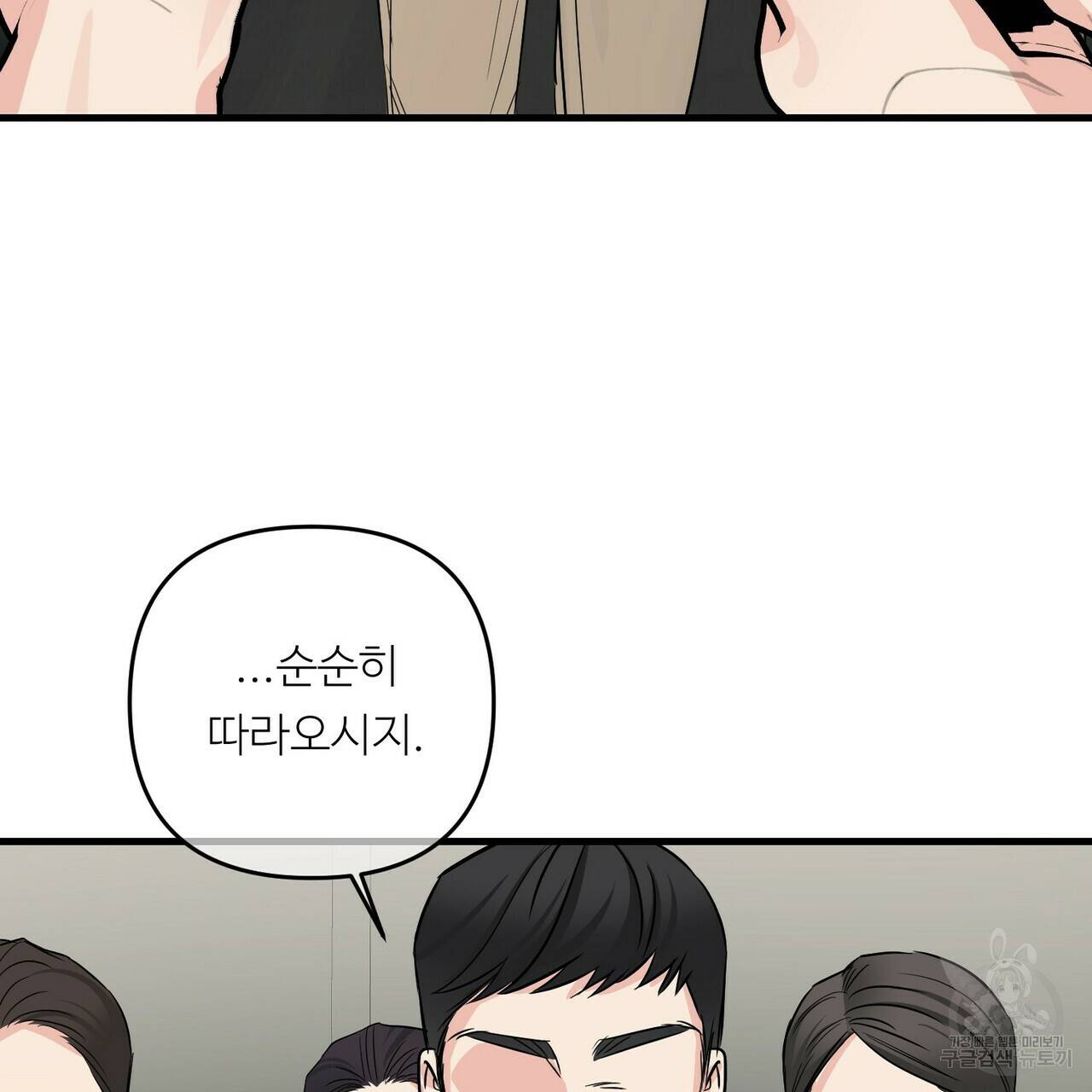 무향의 궤적 38화 15