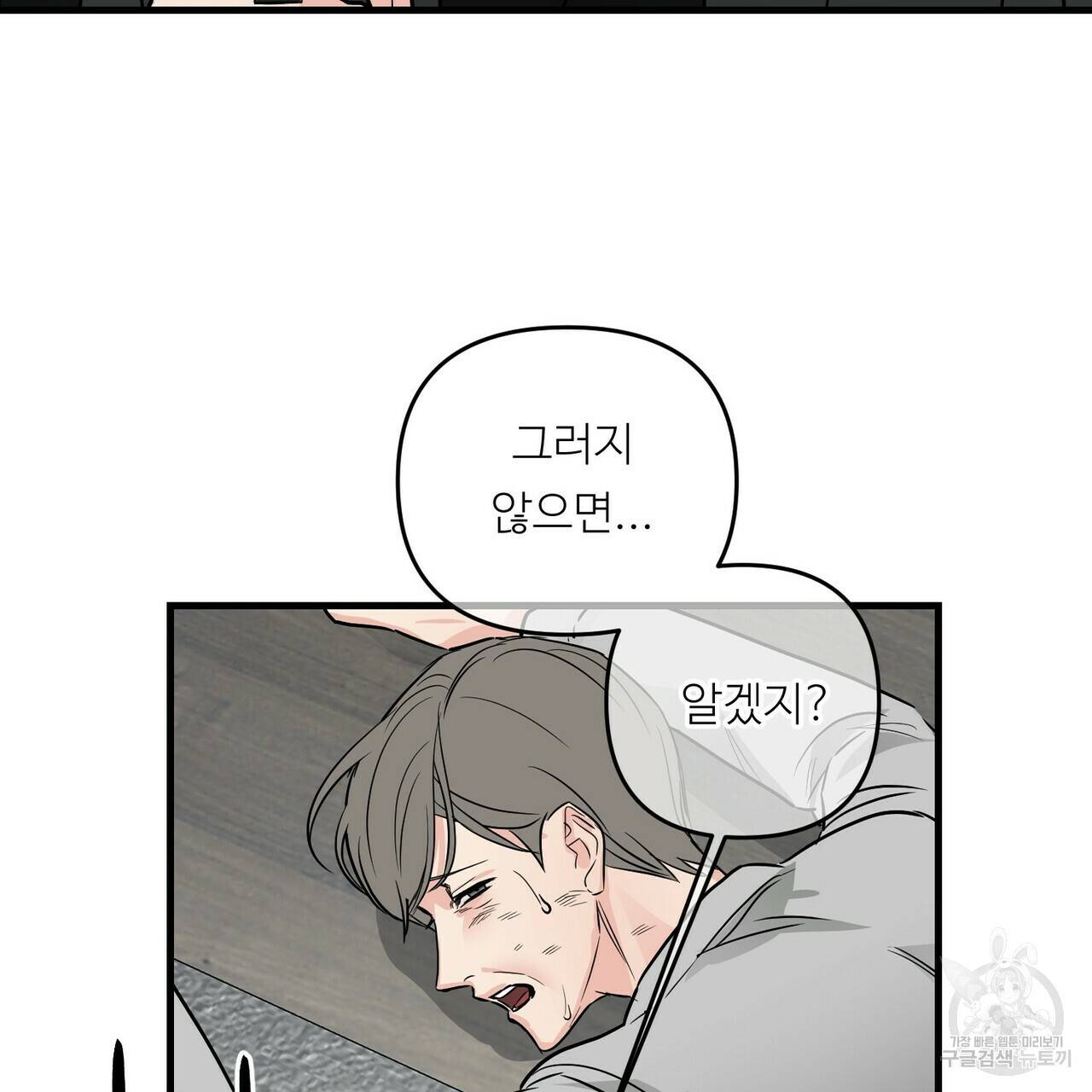 무향의 궤적 38화 17