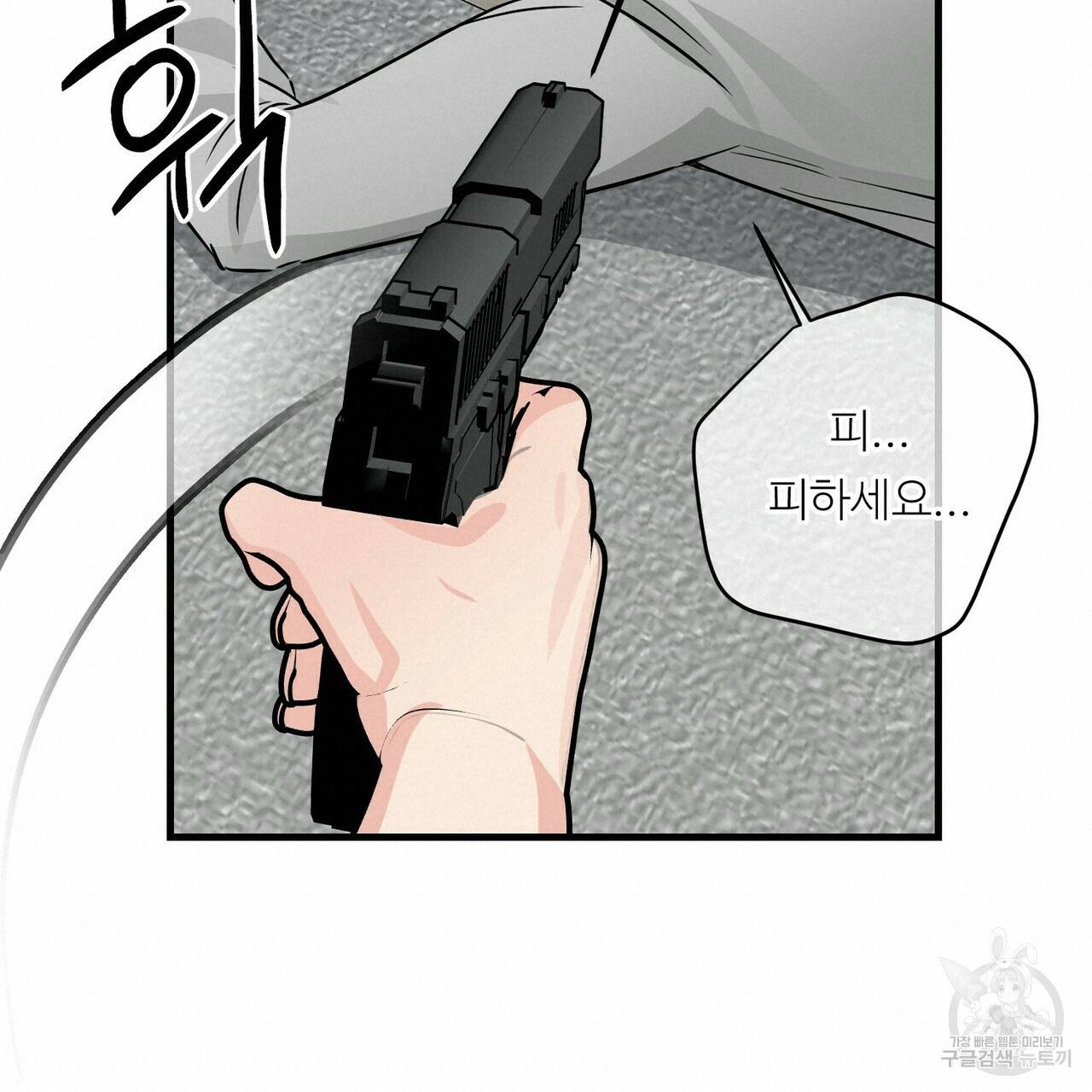 무향의 궤적 38화 18