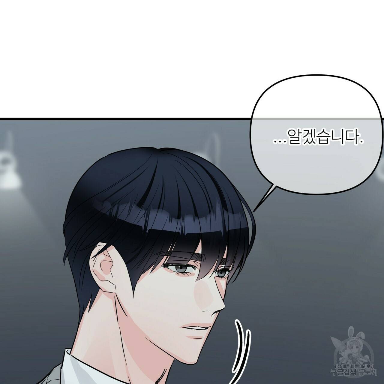 무향의 궤적 38화 19