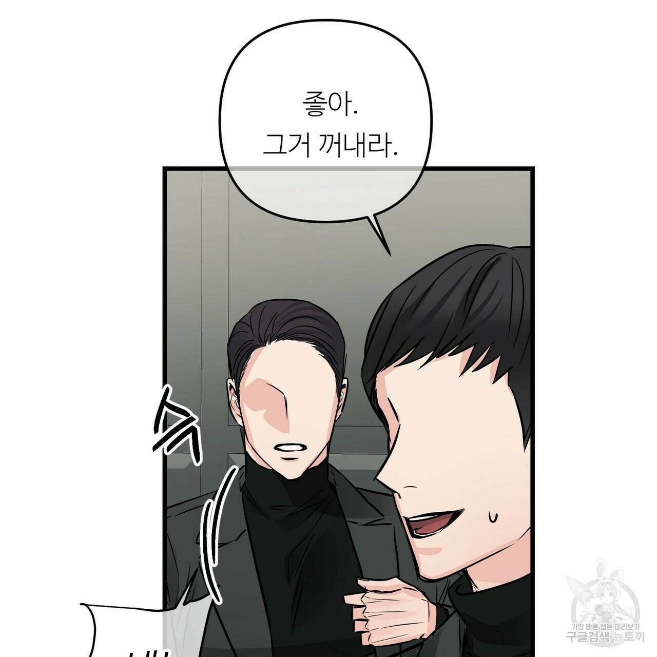 무향의 궤적 38화 21