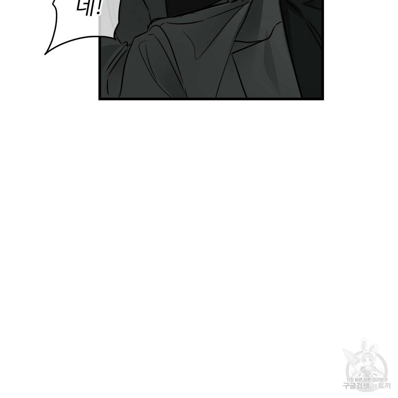 무향의 궤적 38화 22
