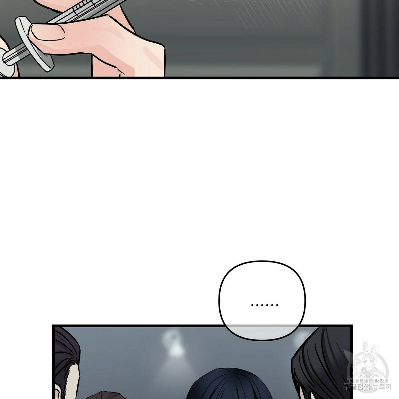 무향의 궤적 38화 25