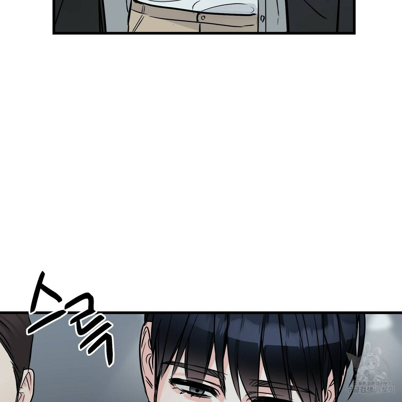 무향의 궤적 38화 27