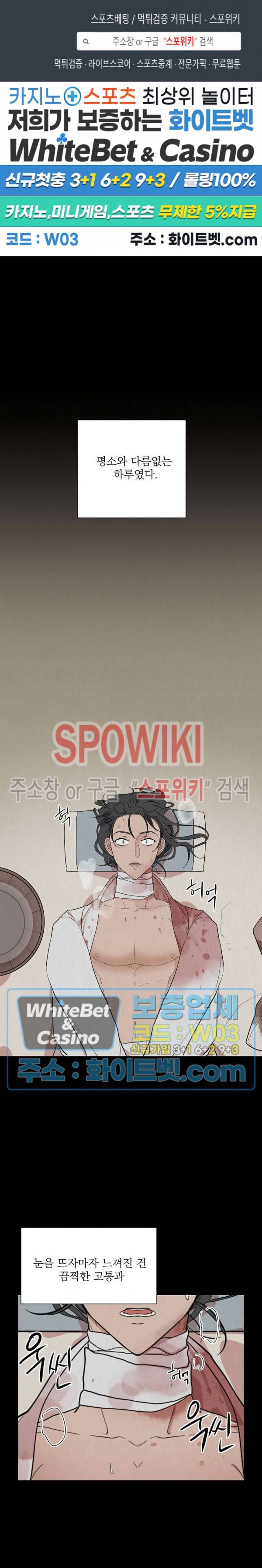 선녀탕 도난사건 33화 1