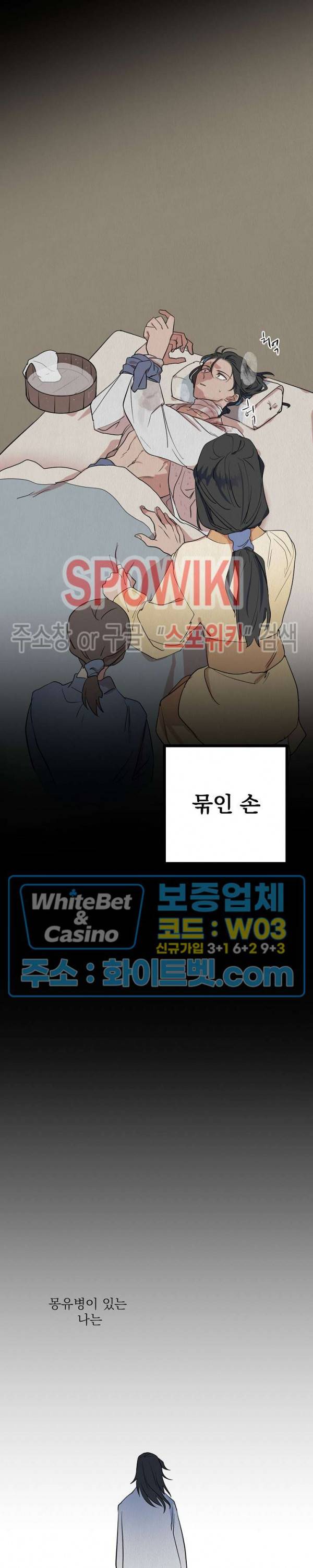 선녀탕 도난사건 33화 3